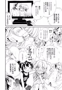 Page 155 of COMIC LO 2016-07 - preview thumbnail