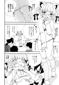 Page 157 of COMIC LO 2016-07 - preview thumbnail