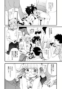 Page 161 of COMIC LO 2016-07 - preview thumbnail