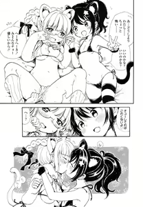 Page 164 of COMIC LO 2016-07 - preview thumbnail
