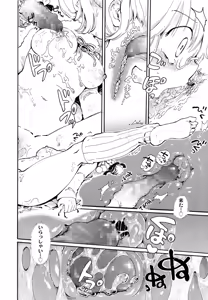 Page 181 of COMIC LO 2016-07 - preview thumbnail