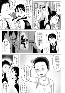 Page 188 of COMIC LO 2016-07 - preview thumbnail