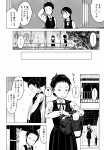 Page 189 of COMIC LO 2016-07 - preview thumbnail