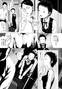 Page 190 of COMIC LO 2016-07 - preview thumbnail