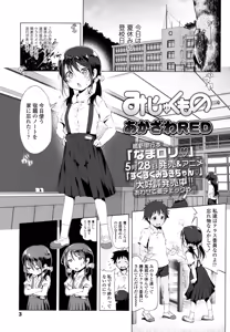 Page 2 of COMIC LO 2016-07 - preview thumbnail