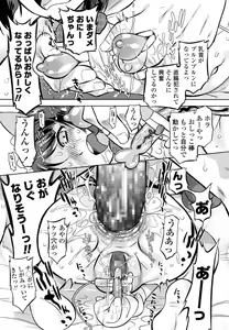 Page 224 of COMIC LO 2016-07 - preview thumbnail