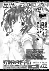 Page 230 of COMIC LO 2016-07 - preview thumbnail