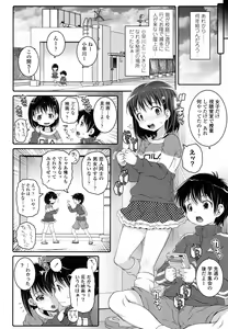 Page 235 of COMIC LO 2016-07 - preview thumbnail