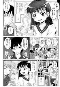 Page 241 of COMIC LO 2016-07 - preview thumbnail