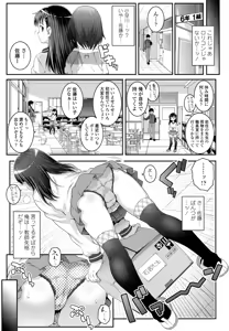 Page 242 of COMIC LO 2016-07 - preview thumbnail
