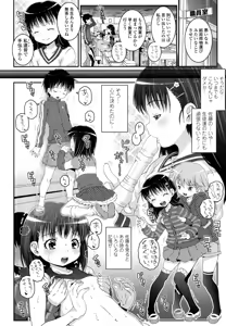 Page 245 of COMIC LO 2016-07 - preview thumbnail