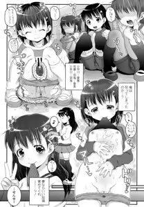 Page 246 of COMIC LO 2016-07 - preview thumbnail