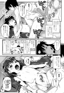 Page 252 of COMIC LO 2016-07 - preview thumbnail