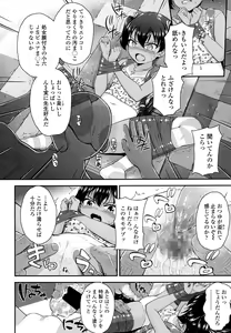 Page 261 of COMIC LO 2016-07 - preview thumbnail