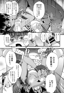 Page 262 of COMIC LO 2016-07 - preview thumbnail