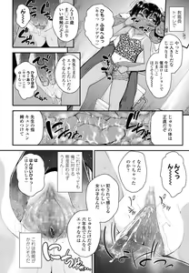 Page 267 of COMIC LO 2016-07 - preview thumbnail