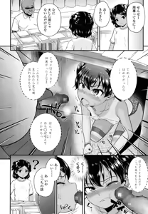 Page 271 of COMIC LO 2016-07 - preview thumbnail