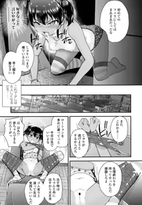 Page 274 of COMIC LO 2016-07 - preview thumbnail