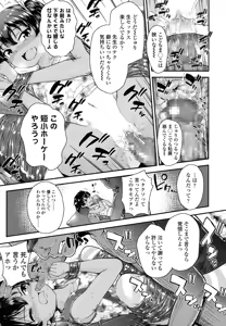 Page 276 of COMIC LO 2016-07 - preview thumbnail
