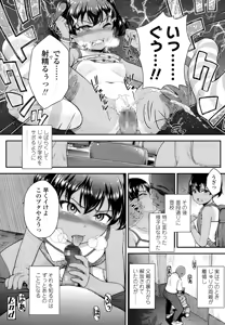 Page 281 of COMIC LO 2016-07 - preview thumbnail