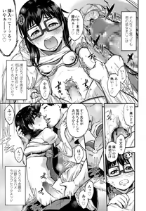 Page 298 of COMIC LO 2016-07 - preview thumbnail