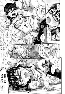 Page 302 of COMIC LO 2016-07 - preview thumbnail