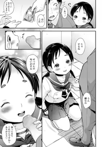 Page 312 of COMIC LO 2016-07 - preview thumbnail