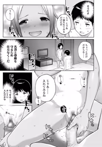 Page 338 of COMIC LO 2016-07 - preview thumbnail