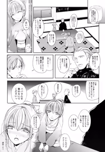 Page 350 of COMIC LO 2016-07 - preview thumbnail