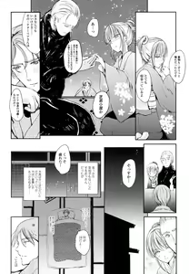 Page 351 of COMIC LO 2016-07 - preview thumbnail