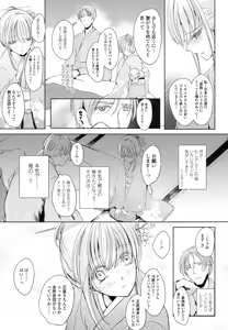 Page 354 of COMIC LO 2016-07 - preview thumbnail