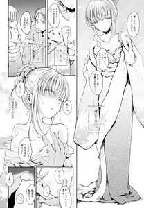 Page 355 of COMIC LO 2016-07 - preview thumbnail