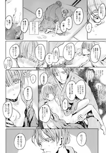 Page 367 of COMIC LO 2016-07 - preview thumbnail