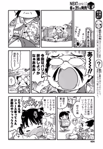 Page 379 of COMIC LO 2016-07 - preview thumbnail