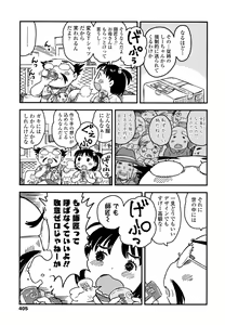 Page 380 of COMIC LO 2016-07 - preview thumbnail