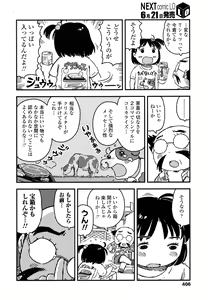 Page 381 of COMIC LO 2016-07 - preview thumbnail