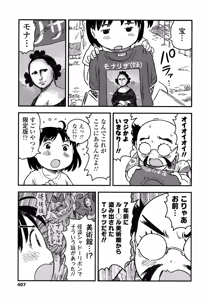 Page 382 of COMIC LO 2016-07 - preview thumbnail