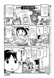 Page 387 of COMIC LO 2016-07 - preview thumbnail