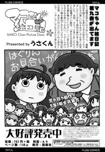 Page 388 of COMIC LO 2016-07 - preview thumbnail