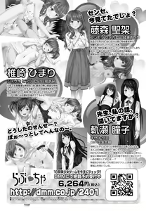 Page 390 of COMIC LO 2016-07 - preview thumbnail
