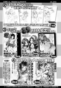 Page 392 of COMIC LO 2016-07 - preview thumbnail