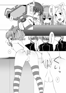 Page 16 of Anyannyan - preview thumbnail