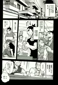 Page 12 of Yasai Ouji!! - preview thumbnail