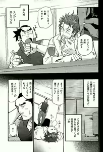 Page 13 of Yasai Ouji!! - preview thumbnail