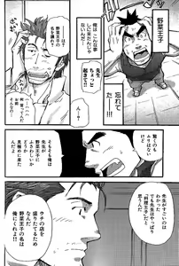 Page 14 of Yasai Ouji!! - preview thumbnail