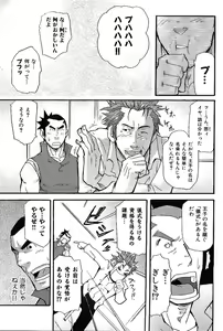 Page 15 of Yasai Ouji!! - preview thumbnail