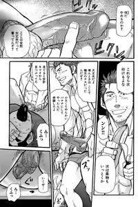 Page 21 of Yasai Ouji!! - preview thumbnail