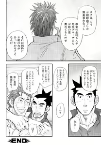 Page 24 of Yasai Ouji!! - preview thumbnail