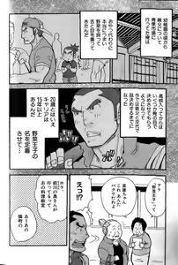 Page 5 of Yasai Ouji!! - preview thumbnail