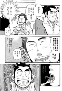 Page 6 of Yasai Ouji!! - preview thumbnail